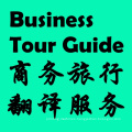 Business Tourist Guide